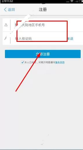 买单吧的详细注册教程