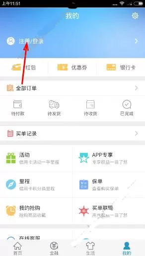 买单吧的详细注册教程