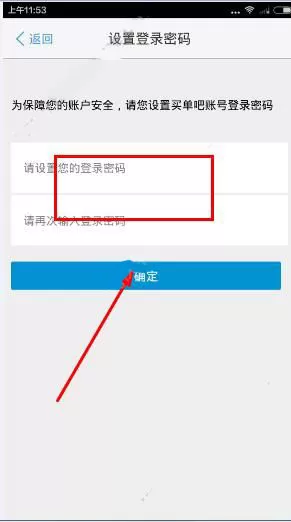 买单吧的详细注册教程
