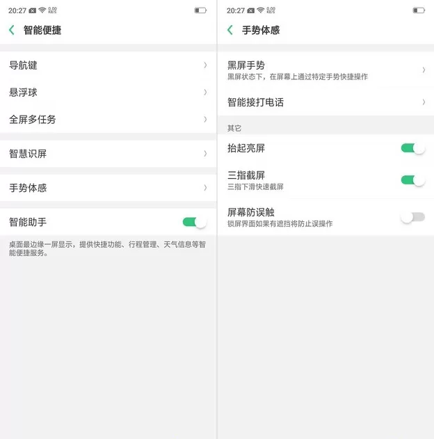 oppo find x设置抬手亮屏的详细操作