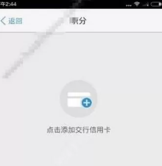 买单吧中还款的操作流程讲解