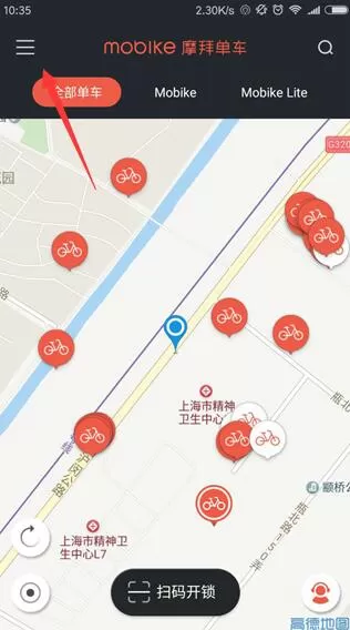 教大家在摩拜单车里查看消费记录