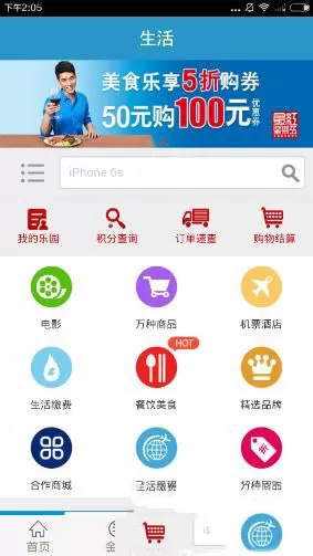 买单吧的详细使用步骤介绍