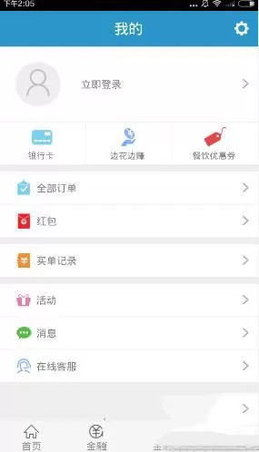买单吧的详细使用步骤介绍