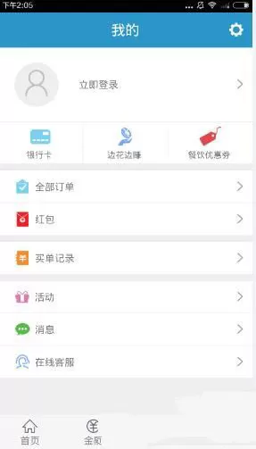 买单吧的详细使用步骤介绍