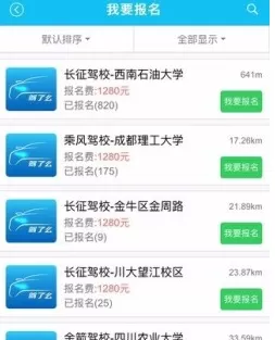 驾了么的详细使用流程介绍