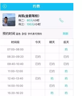 驾了么的详细使用流程介绍