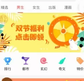 掌阅书城中发送弹幕的操作步骤