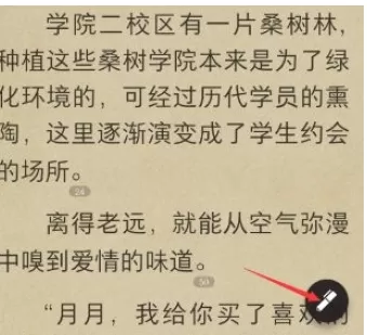 掌阅书城中发送弹幕的操作步骤