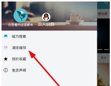 鲨鱼影视中下载视频的操作流程