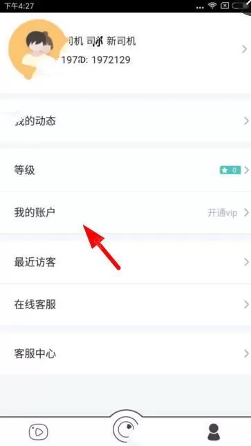 bibi直播开通会员的具体操作讲解