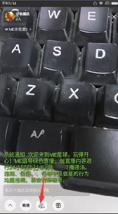 在ME直播中进行连麦的操作过程