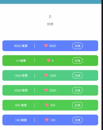 在辣椒直播中提现的操作教程
