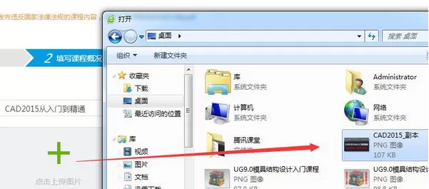 腾讯课堂中发布课程的具体流程