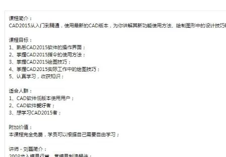 腾讯课堂中发布课程的具体流程