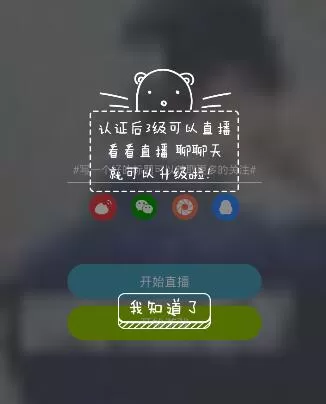 使用辣椒直播进行直播的操作过程