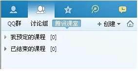 腾讯课堂中退课的操作步骤介绍