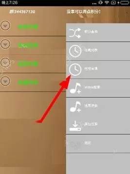 wiboxls里播放功能的使用讲解