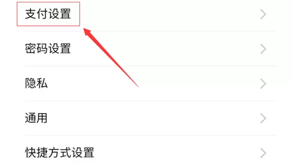 华为畅享7s开启支付宝指纹支付的操作步骤