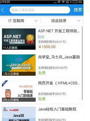 腾讯课堂中看录播的具体操作流程