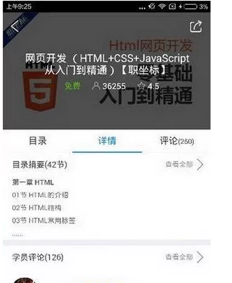 腾讯课堂中看录播的具体操作流程