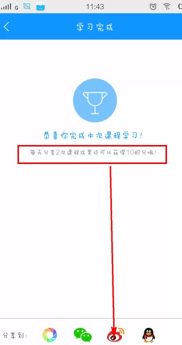 每日瑜伽赚取积分的操作教程