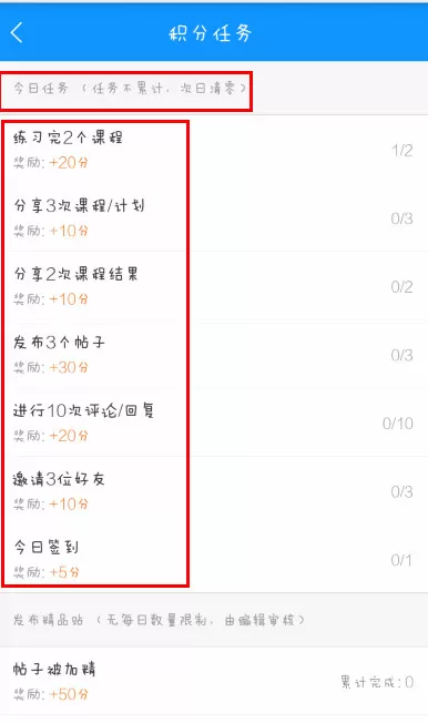 每日瑜伽赚取积分的操作教程
