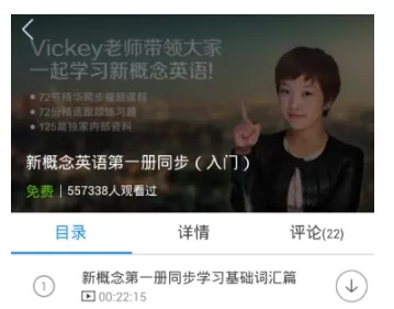 腾讯课堂中离线缓存视频的具体流程讲解