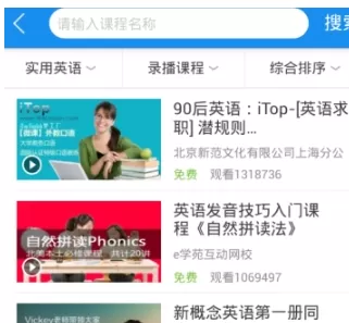 腾讯课堂中离线缓存视频的具体流程讲解