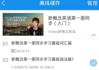 腾讯课堂中离线缓存视频的具体流程讲解
