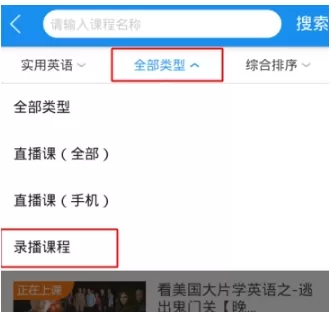 腾讯课堂中离线缓存视频的具体流程讲解