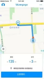 小蓝单车软件的详细使用讲解