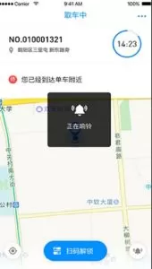 小蓝单车软件的详细使用讲解