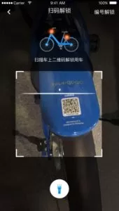 小蓝单车软件的详细使用讲解