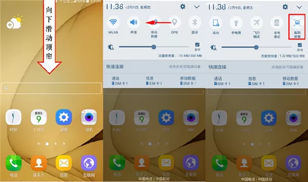 三星W2018进行截屏的操作步骤