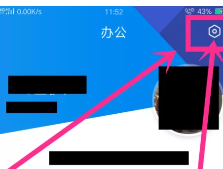 腾讯TIM中使用摇一摇截屏的操作过程