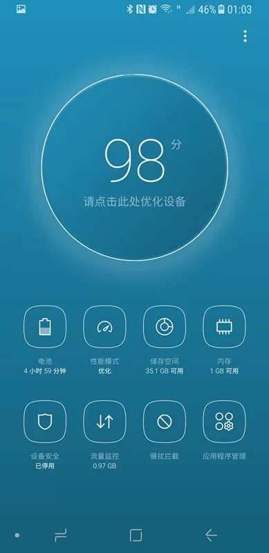三星S9禁止应用自启的详细操作