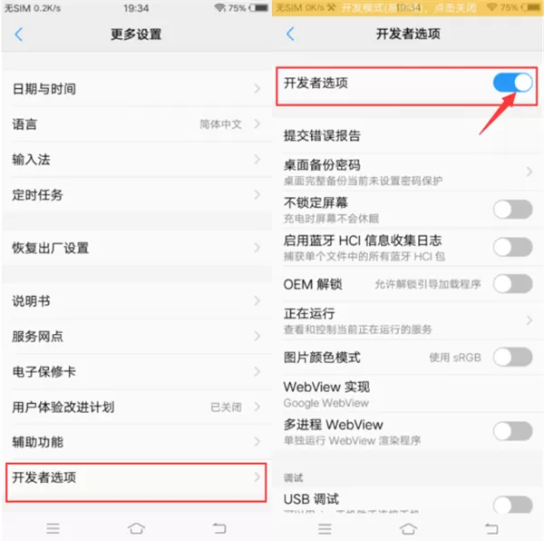 vivonex中更改定位地址的操作流程
