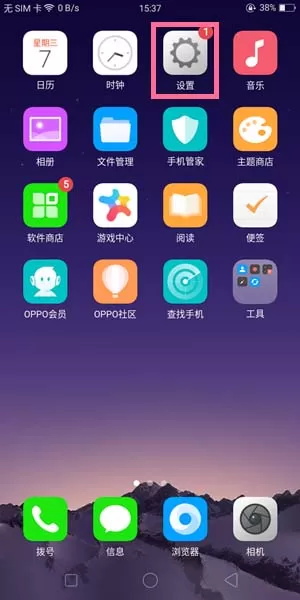 oppo find x中开启双击亮屏的具体流程
