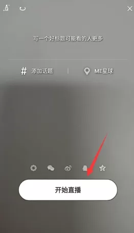 ME直播里美颜功能的使用讲解