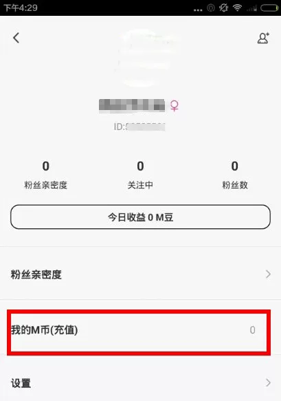 me直播进行充值的操作过程