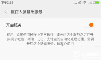 赢在人脉软件的详细使用过程