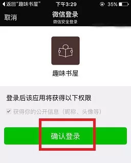 掉钱眼儿app绑定微信的操作步骤
