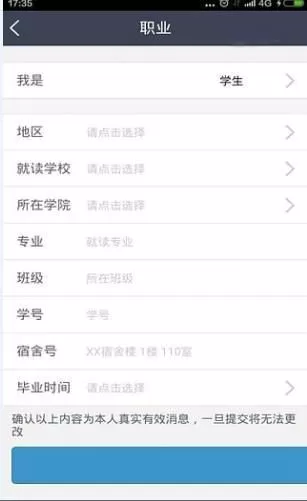 使用借钱么APP申请借款的详细操作过程
