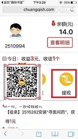 掉钱眼儿APP绑定支付宝的详细教程