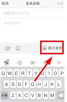 美甲帮APP发图片的详细操作过程