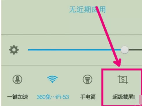 使用vivoY79录制屏幕的详细操作