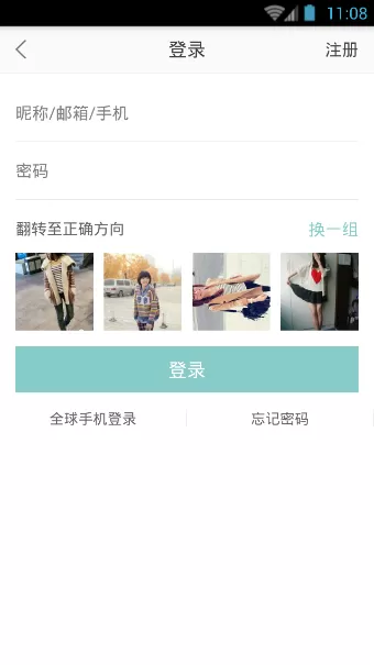 使用蘑菇街看直播的简单教程