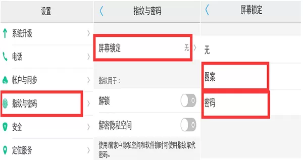 vivoY79设置图案解锁的操作教程