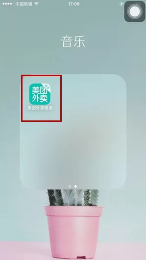 美团外卖里注册营业功能的使用讲解